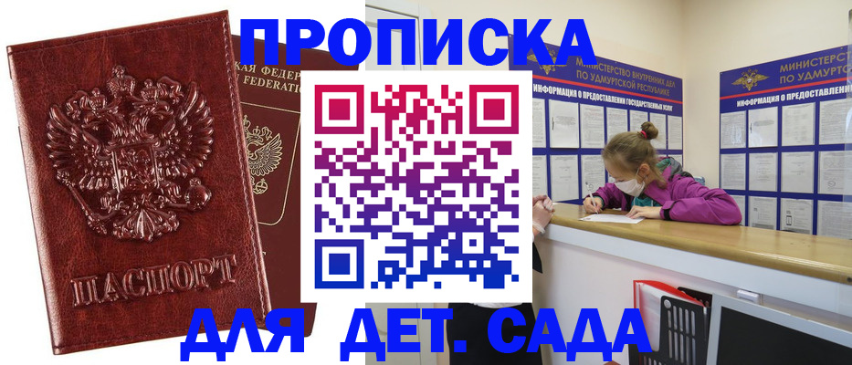 миграционный учет в Крымске